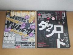 ■Windows 100%、iP 2013年11月号 セットのサムネイル