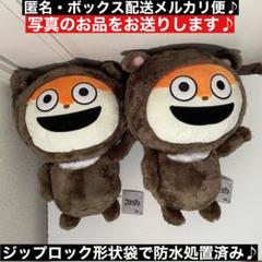 にしむらゆうじ作品 もふぐっとぬいぐるみ～ハイキングに行くの