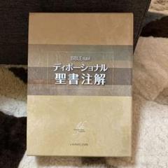 2025年最新】ディボーショナルの人気アイテム - メルカリ