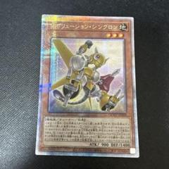 2025年最新】レボリューションシンクロンの人気アイテム - メルカリ