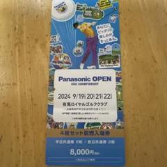 パナソニックオープンレディース前売券 2枚セット パナソニックオープンレディースゴルフトーナメント開催ならびに