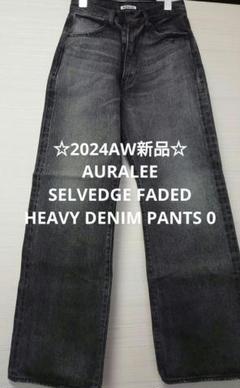 ☆新品☆AURALEE SELVEDGE FADED HEAVY DENIM 0