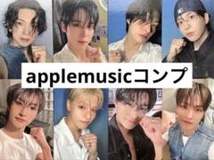 ATEEZ APPLEMUSIC 対面 サイン会 ヨントン特典トレカ8枚コンプ