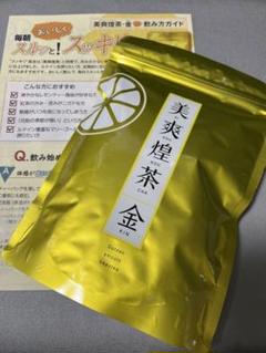 2025年最新】美爽煌茶 びそうこうちゃの人気アイテム - メルカリ