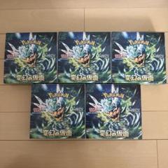 ポケモンカードゲーム 変幻の仮面 5BOX シュリンク無し ポケセン