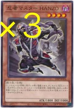 即日発送！大会用　忍者　デッキ　遊戯王　忍者マスターHANZO SAIZO 即日発送！大会用 忍者 デッキ 遊戯王 忍者マスターHANZO SAIZO