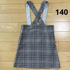 GU チェック柄スカート ガールズ　140