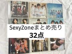 2025年最新】セクゾ記念品の人気アイテム - メルカリ