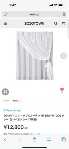ドレッシー×スペイシア ダブルカーテン ホワイト H2000×W1000
