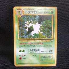 2025年最新】トランセルの人気アイテム - メルカリ