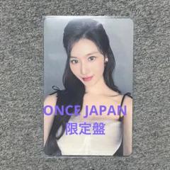 MISAMOmasterpiece once限定盤 ハイタッチトレカ MISAMO masterpiece once限定盤 ハイタッチトレカ ミナ