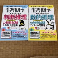 【knページ】公務員試験 初級 DAiEi参考書セット 非売品 書籍検索 - 実務教育出版