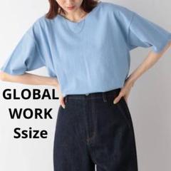 GLOBAL WORK☆洗えるサラサラVネックプルオーバー Sサイズ