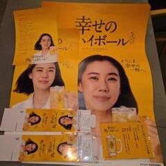 サントリー　SUNTORY　角ハイボール　蒼井優　ポスター 等　一式　計22点