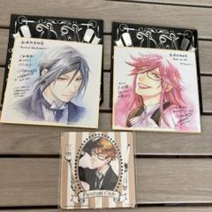 黒執事 コースター シエル セバスチャン Amazon.co.jp: 8種セット 黒執事 グラッテ コースター