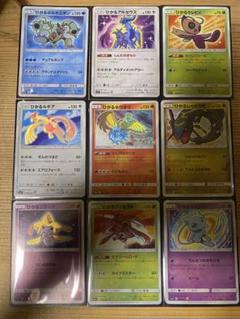 ひかる伝説色違いコンプリート9枚セット