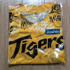 Joshin タイガース　応援 ユニフォーム
