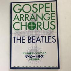 Gospel Arrange Chorus The Beatles
