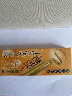 楽天市場】24k 純金美顔器 beauty barの通販