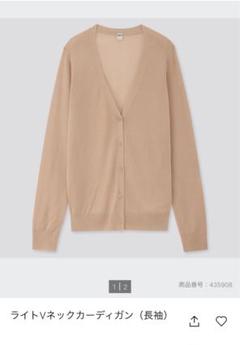 UNIQLO ライトVネックカーディガン