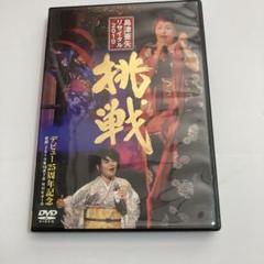 島津亜矢リサイタル２００２進化 [DVD] cm3dmju 島津亜矢-島津亜矢リサイタル2002 進化/島津亜矢 [DVD]-【楽園堂