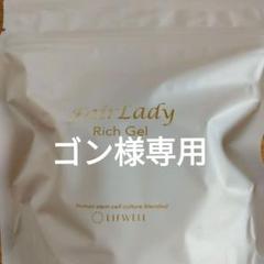 フェアレディリッチジェル日新商事 フェアレディリッチジェル