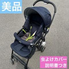 【説明書付き】グレー ベビーカー Aprica f0b895710105ce4d7faccdb2a29934