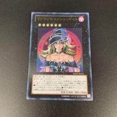 【ARS10+】マジマジマジシャンギャル　遊戯王 美品 ARS鑑定 Yahoo!オークション - 【ARS鑑定 10】マジマジ マジシャンギャル