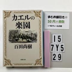 カエルの楽園 I5-5Y7.29