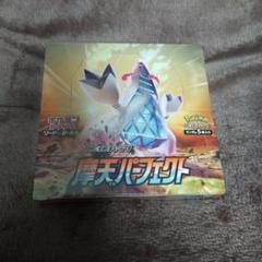 ポケモンカード 反逆クラッシュ BOX s2 新品未開封 シュリンク
