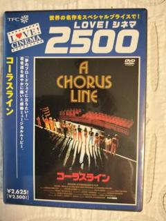 コーラスライン [DVD] tf8su2k コーラスライン』DVD リチャード・アッテンボロー HDマスター