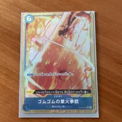2025年最新】ゴムゴムのレッドロック パラレルの人気アイテム