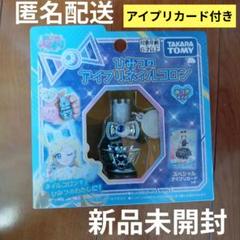 ひみつのアイプリ　ネイルコロン　みつきモデル　アイプリカード付き　新品未開封