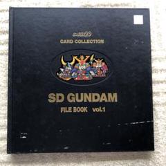 SDガンダムコレクションファイルブック1991 超歓迎】 SDガンダムコレクションファイルブック1991 その他