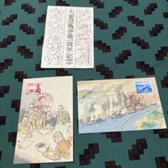 レア切手4種×100枚計400枚 昭和18年大東亜戦争中日本統治先切手レアセット 大東亜戦争1年記念切手買取なら】切手の価値や概要情報を