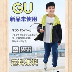 新品★GU★キッズマウンテンパーカー★120cm✴︎撥水加工✴︎