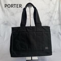 2025年最新】porter トートバッグ ナイロンの人気アイテム