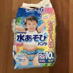moony 水遊び用おむつ 12-22kg 7枚