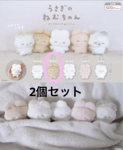 うさぎのねむちゃん REMME ぬいぐるみ キーホルダー うさぎのねむちゃん | REMME