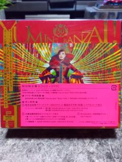 Yuming Banzai! 50周年記念盤 (3CD + DVD)