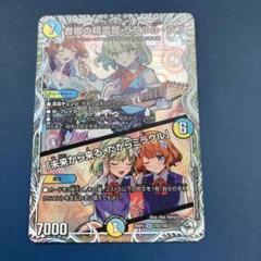 メルカリ便発送 音卿の精霊龍ラフルルラブ ラフルル・ラブ　金トレジャー 音卿の精霊龍ラフルル・ラブ 金トレジャー デュエルマスターズ