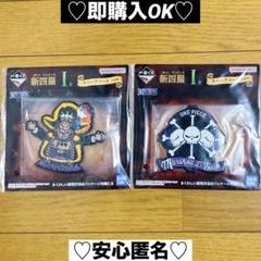 【新品❤️未使用】ワンピース一番くじ新四皇ラバーアソート⭐️マーシャルDティーチ2種
