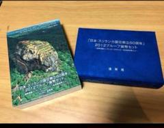 安い日本スリランカ国交樹立60周年 2012プルーフ貨幣セットの