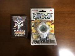 メダロッチ　時計　カブトバージョン　メダル　希少　レア 初代メダロッチ 激レア ぼとるろメダル付き メダロット
