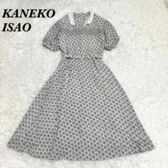 2025年最新】KANEKO ISAO レディース ロングワンピースの人気
