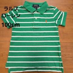 ラルフローレン　ストライプ　シャツ　ポニー刺繍　　綿100% グリーン M〜L RALPH LAUREN ラルフローレン 長袖 長袖シャツ ストライプシャツ
