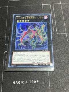 遊戯王】 CNo.104 仮面魔踏士アンブラル JOTL(805)/アル の買取