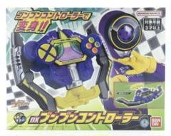 バンダイ 爆上戦隊ブンブンジャー　DXブンブンコントローラー 未開封品のサムネイル