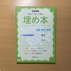 2025年最新】薬ゼミ 埋めの人気アイテム - メルカリ