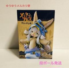 VFQ028 未開封　メイドインアビス　烈日の黄金郷　ナナチ　５個セット 中古】【未開封】【セット】メイドインアビス 烈日の黄金郷